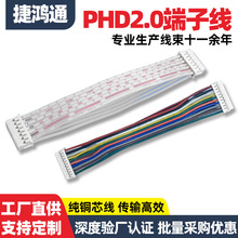 �Դ��̖����1007/2468/PHD2*6PIN�p�^���Ӿ�2.0mm�g���ɫ�ž�
