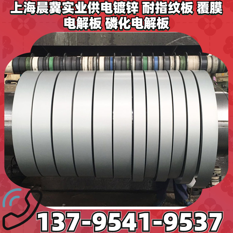供SECCN5电解板/宝钢电解板/耐指纹板/耐指纹板/1.0mm厚度