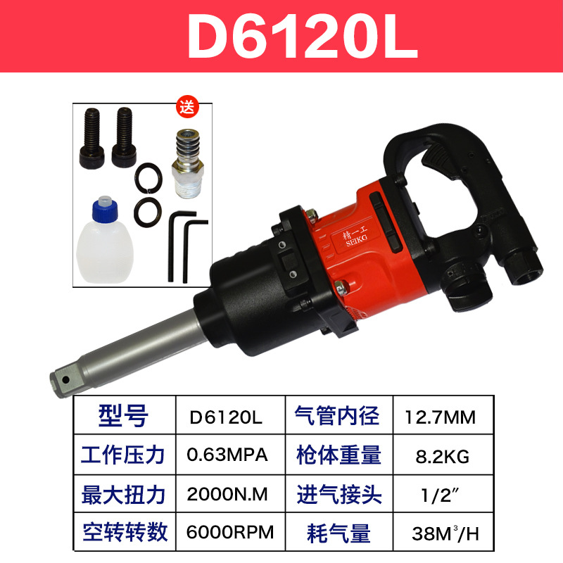 Llave de Impacto Neumática Dongdao 6120 para Reparación de Automóviles, Llave Neumática de Alta Resistencia de 1 Pulgada, Llave de Impacto Industrial de Gran Tamaño para Uso en Exportación
