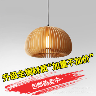 Японская ретро креативная деревянная люстра для гостиной для спальни, светильник, популярно в интернете