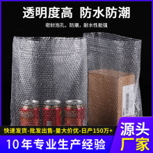 气泡袋加厚大泡泡沫袋快递打包袋PE全新料物流抗压防震透明气泡袋