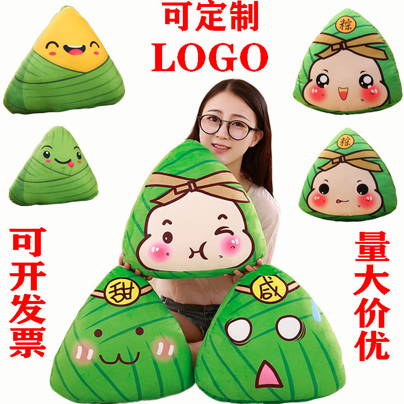 端午节粽子抱枕靠垫毛绒玩具小粽子公仔玩偶布娃娃公司活动小礼品