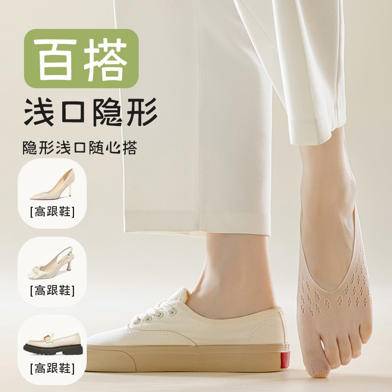 Medias de cinco dedos para mujeres de verano mallas delgadas impermeables mallas impermeables