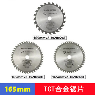 TCT Ӳ�|�Ͻ�165mmϵ�ЈA�Ƭ �����и�ľ��ľ���и�Ͻ��и��Ƭ