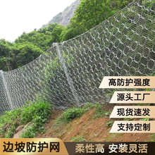 被动边坡防护网拦石网公路危岩治理环形网落石包山网环形钢丝网