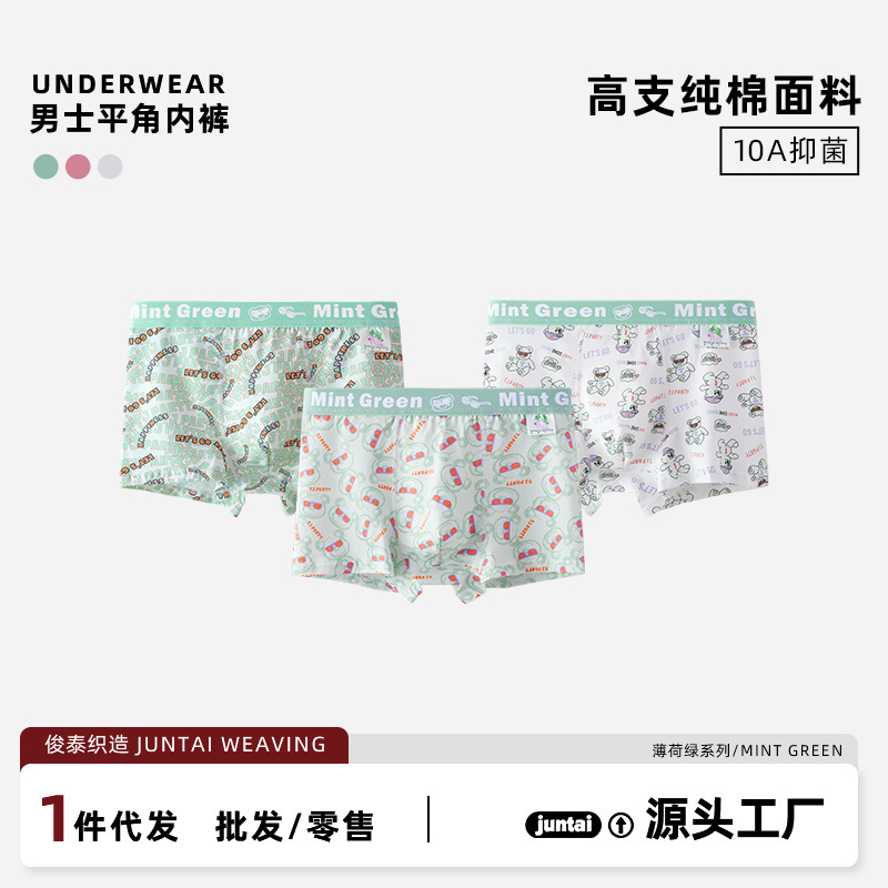 Trendy and Comfortable Men's Underwear, Pure Cotton, Mid-Waist, Breathable, Antibacterial, Printed, Youth Boxer Briefs, Wholesale Trendy and Comfortable Men's Underwear, Pure Cotton, Mid-Waist, Breathable, Antibacterial, Printed, Youth Boxer Briefs, Wholesale