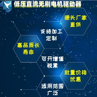 24-48V4A直流无刷震动电机 高速主轴驱动器控制板 PWM调速 兼霍尔