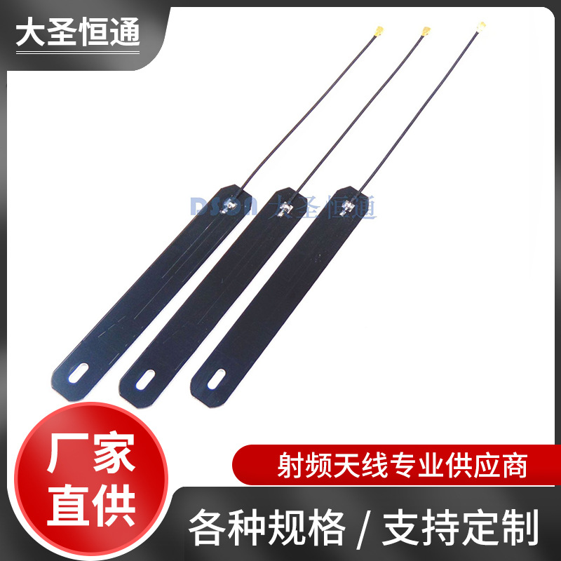 3G 2.4G 5G内置天线pcb双频天线wifi接收天线4G全网通PCB板天线
