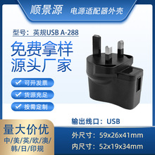 �Դ�m�����⚤������⚤A-288USB�_�P�Դ�����⚤ABS+PC