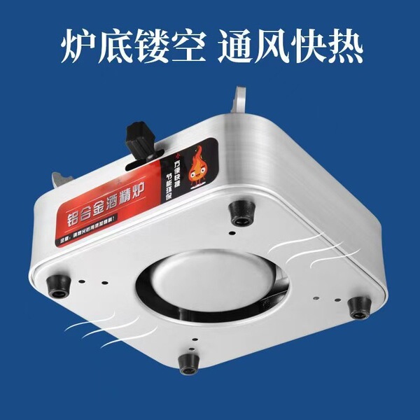 Thickened square aluminum alloy alcohol stove commercial solid…