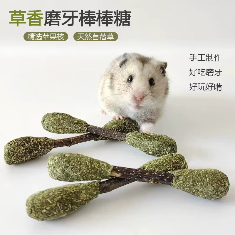 Принадлежности для хомяков кролик молярная трава палочка Яблочная ветка грызть закуска морская свинка интерактивная игрушка Люцерна травяной шарик