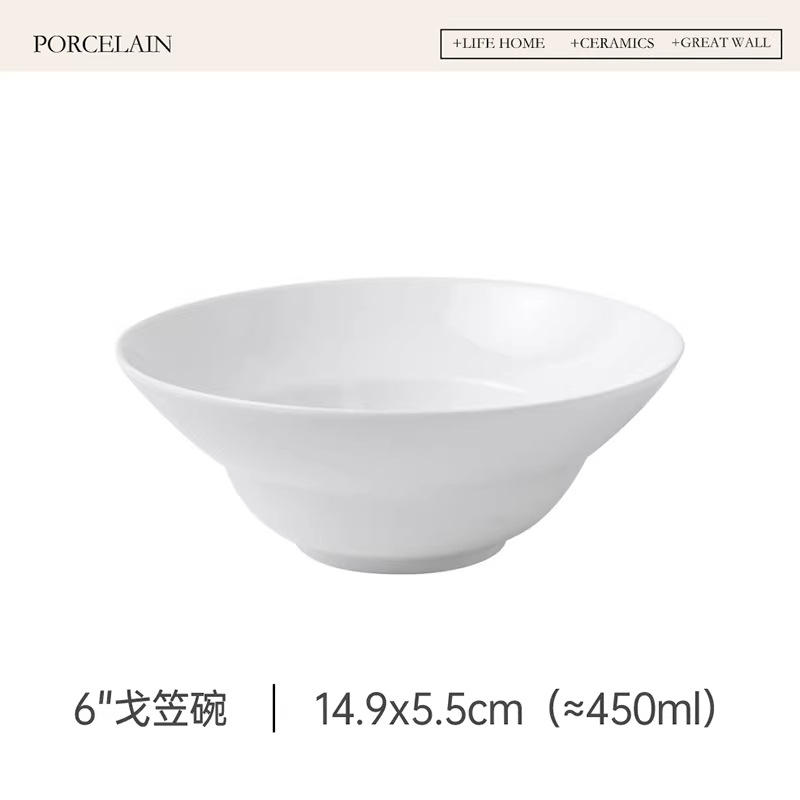 6" 거리 트럼펫 그릇