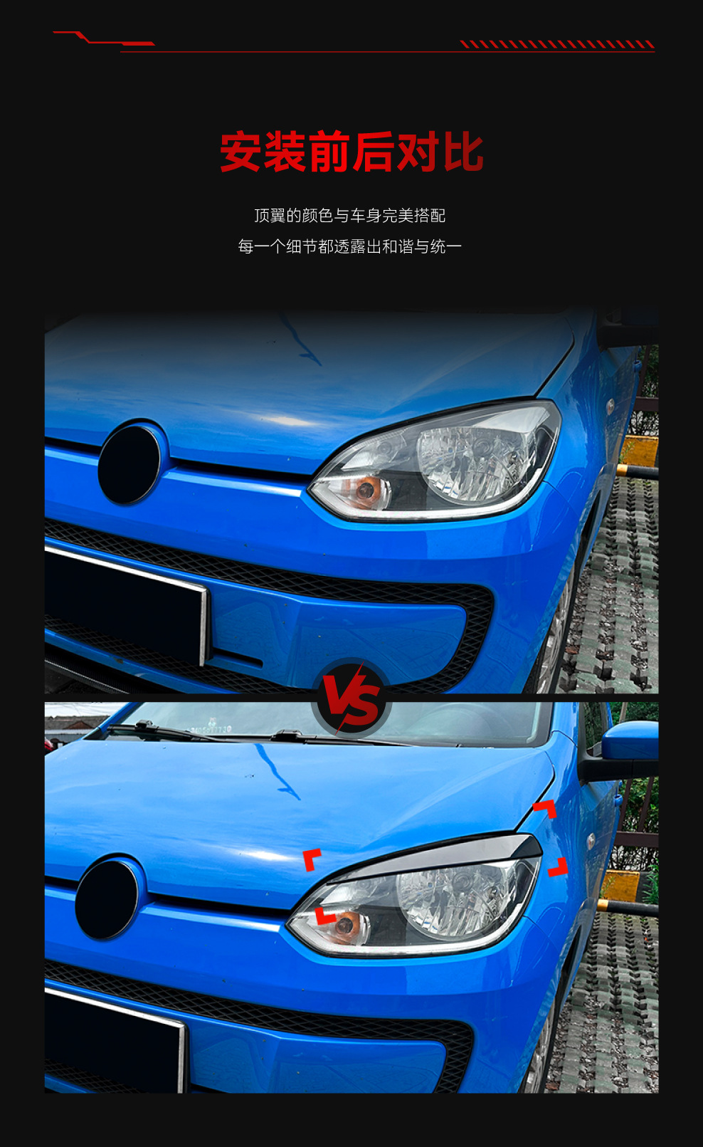 Suitable for 2011-2015 Volkswagen Vw up Headlight Eyebrow Front Light Eyebrow Car Sticker Exterior Cross-Border Modification Parts