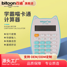 �ɰ�С�Ϳ�ͨ��ͯ���������12λ��ѧ����ͯ����Ȥ��ͨѧϰ�����