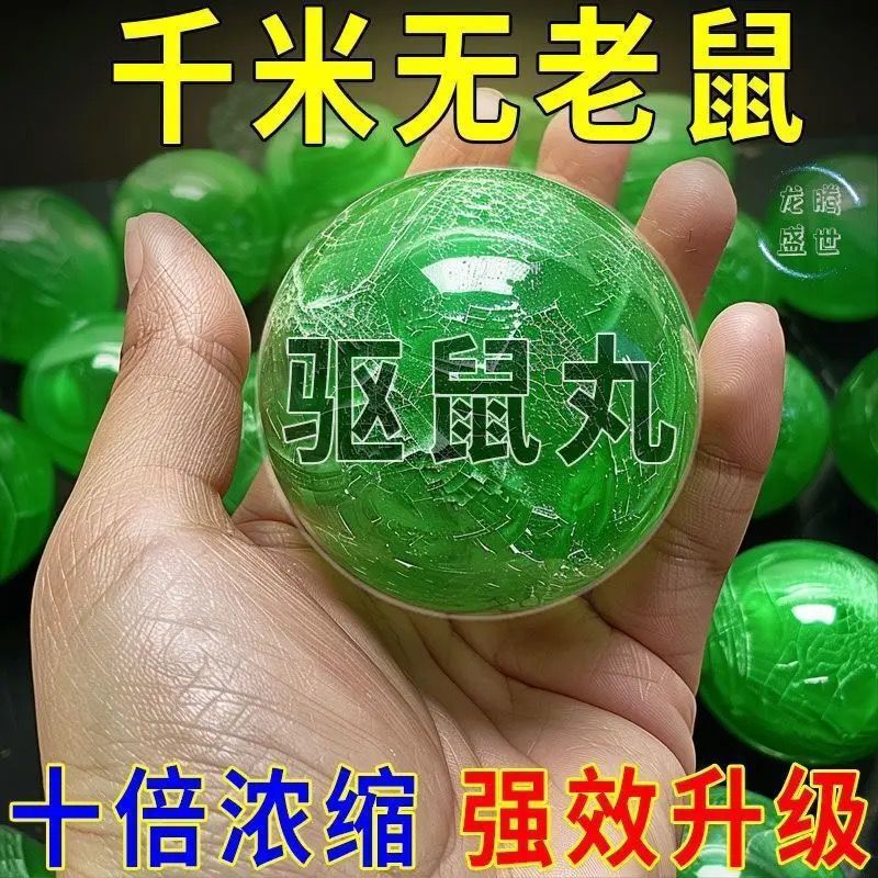 Powerful rat repellent pill insect repellent indoor rodenticide commercial restaurant supermarket anti-rat artifact insect rat repellent pill