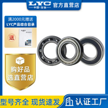洛轴LYC 深沟球轴承 6307E-2Z 加强深沟球微型冲压轴承 工程机械