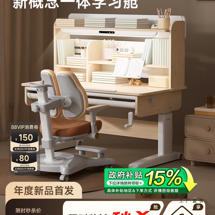 Children's Study Table, Primary School Student Desk, Solid Wood Writing Table, Liftable Table and Chair Set, Home Integrated Study Cabin