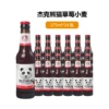 Strawberry, 275 ml