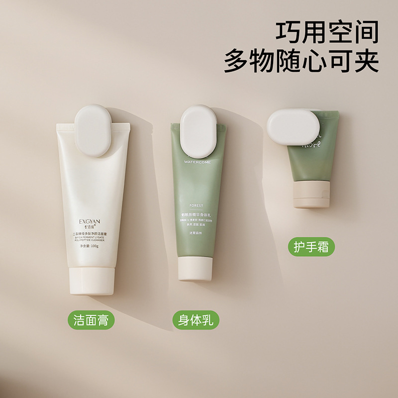 FaSoLa壁挂收纳家用免打孔壁挂式洗面奶夹子浴室卫生间墙上洁面夹|undefined
