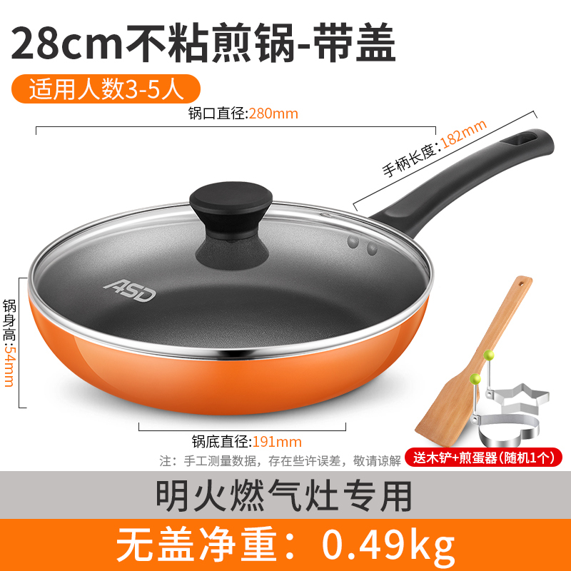 平底锅不粘锅煎锅家用小煎饼牛排早餐锅锅煤气灶电磁炉适用|undefined