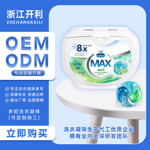 Factory Direct Sales 4-in-1 Laundry Beads Boxed Antibacterial, Mite-Removing and Fragrant Multi-Effect Concentrated Enzyme Four-Chamber Laundry Balls