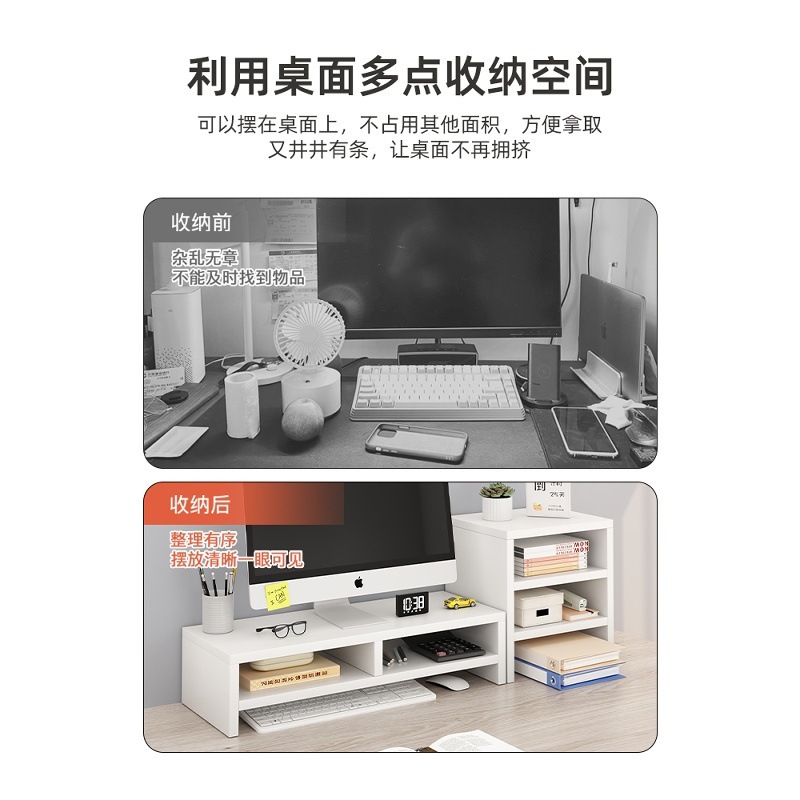 办公桌面台式电脑屏幕显示器增高架底座支架抬高置物架收纳笔记本|undefined
