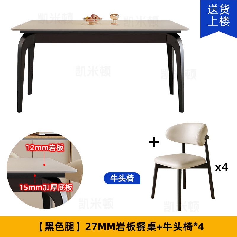 [블랙] 27MM 슬레이트 싱글 테이블 + 황소 머리 의자 4개