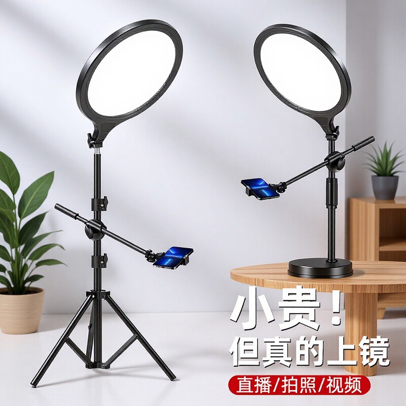 Live Photography Special Fill Light Portable Desktop Indoor Photography Beauty Portrait High-Definition Floor-Standing Full-Screen Beauty Light