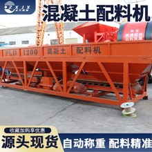 两仓三仓配料机混凝土全自动配比上料计重砂石计量PLD600两仓料仓