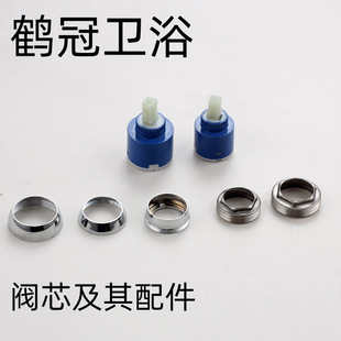 Hot and Cold Faucet Valve Core Single-Handle Faucet Ceramic Hot and Cold Water Valve Core Faucet Common Repair Faucet Accessories