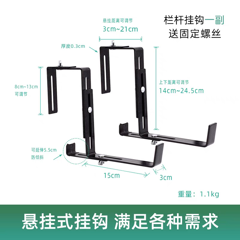 발코니 조절 가능한 화분 후크 2개 검정색