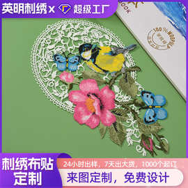 色彩鲜艳精细水溶绣批发卡通花朵动物有趣补丁刺绣家居十字绣布贴