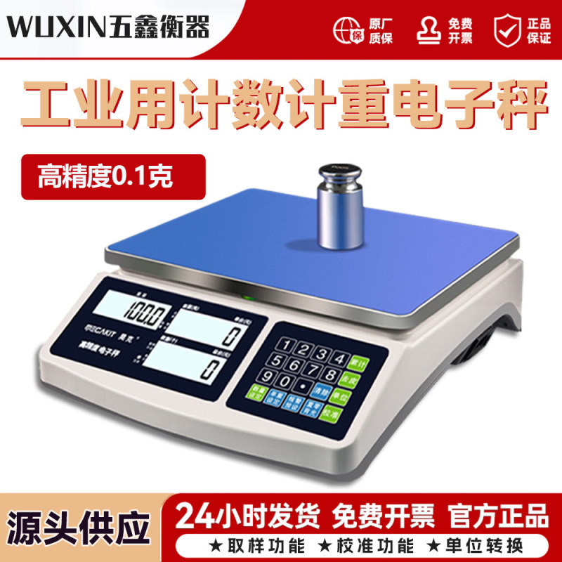 High-precision electronic scale 0.1g electronic counting scale gram scale precision weighing electronic scale commercial platform scale 30kg High-precision electronic scale 0.1g electronic counting scale gram scale precision weighing electronic scale commercial platform scale 30kg