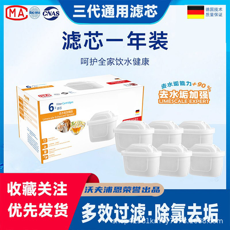 Factory Direct Supply of Water Kettle Filter Element, Water Purifier Filter Element, Water Kettle Filter Element, Kitchen Activated Carbon Filter Element, Descaling