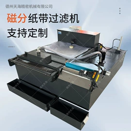 排屑机;其他过滤设备;过滤机