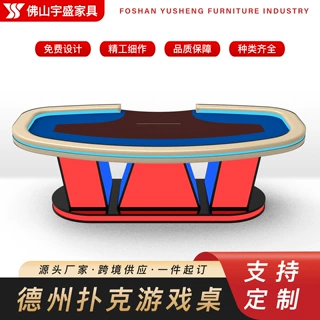 YS德州扑克桌子比赛专用带灯带扑克牌卓源头厂家德州扑克牌桌子