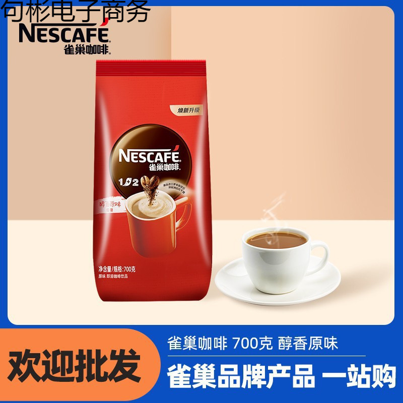 Coffee 700g Bag Original Flavor Large Bag Bulk Large Bag Instant Coffee Powder Hand Brewed Commercial Coffee 700g Bag Original Flavor Large Bag Bulk Large Bag Instant Coffee Powder Hand Brewed Commercial