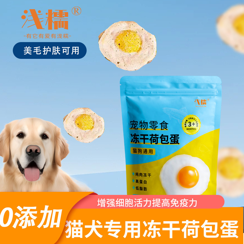 Freeze-Dried Poached Egg Cat Snacks for Young Cats, Nutritious Fresh Egg Yolk, Goat Milk Supplement, Lecithin and High Lactoferrin