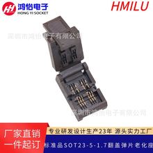 SOT23-5L翻盖弹片老化座夹具 本体款1.7mm芯片插座耐高温座厂家