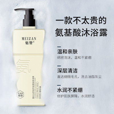 Amino acids Oil control Shower Gel Lasting Fragrance moist Lipstick Mousse Body Wash Moderate Moisture