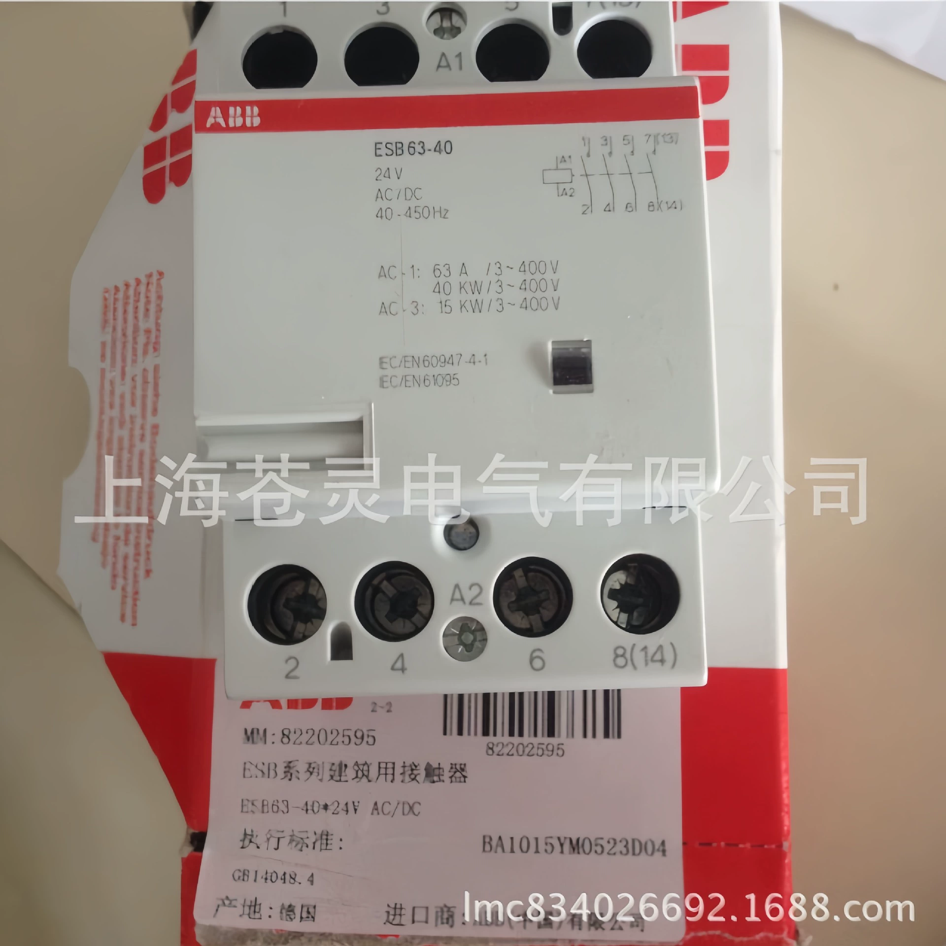 ABB Контактор ESB16-20N-06 ESB20-11N-06 10228767 1SBE111111R0620
