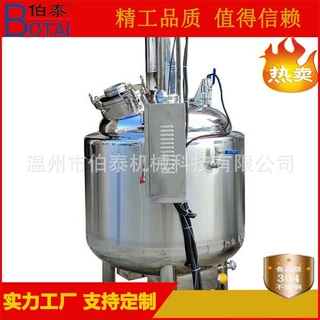 定制食品级搅拌调配罐配液配料罐蒸汽电加热溶液浓配稀配价格优惠