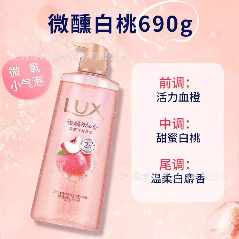 力士气泡爽肤香氛沐浴露二合一持久留香桂花白桃葡萄工厂批发正品|undefined