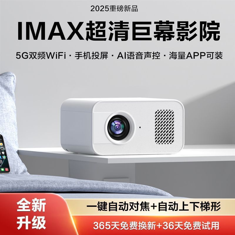 2025 New Projector Home Bedroom Small Home Theater Can Project Mobile Phone Screen 5g High Definition Projector