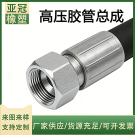 高低压橡胶管;硅胶管;管道及配件