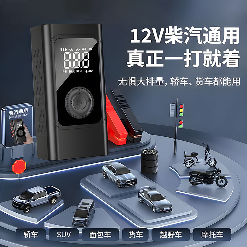 Cross-Border Style Car-Mounted Air Pump, Portable Emergency Power Supply, Digital Display, Multi-Function Wireless Air Pump, Power Bank.