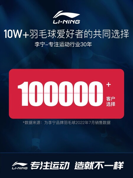 Li Ning