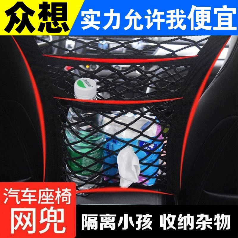 Органайзер для зазора автомобильного сиденья с тремя слоями утолщенной сетки, средняя перегородка-органайзер с четырехсторонним растяжением, универсальный размер.
