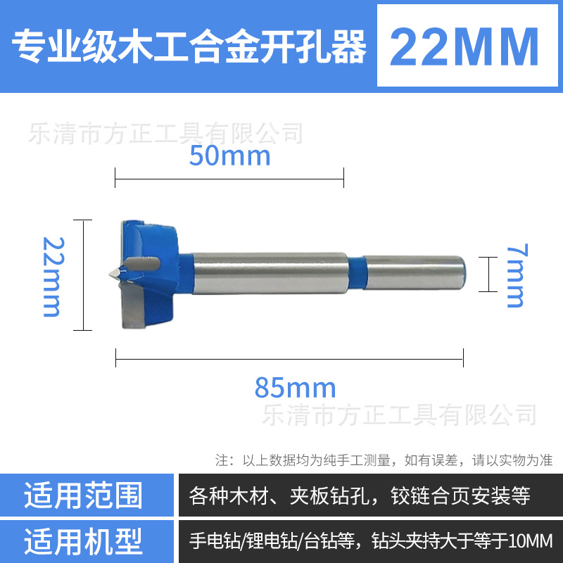 [전문가급] 22*85mm (둥근 손잡이)