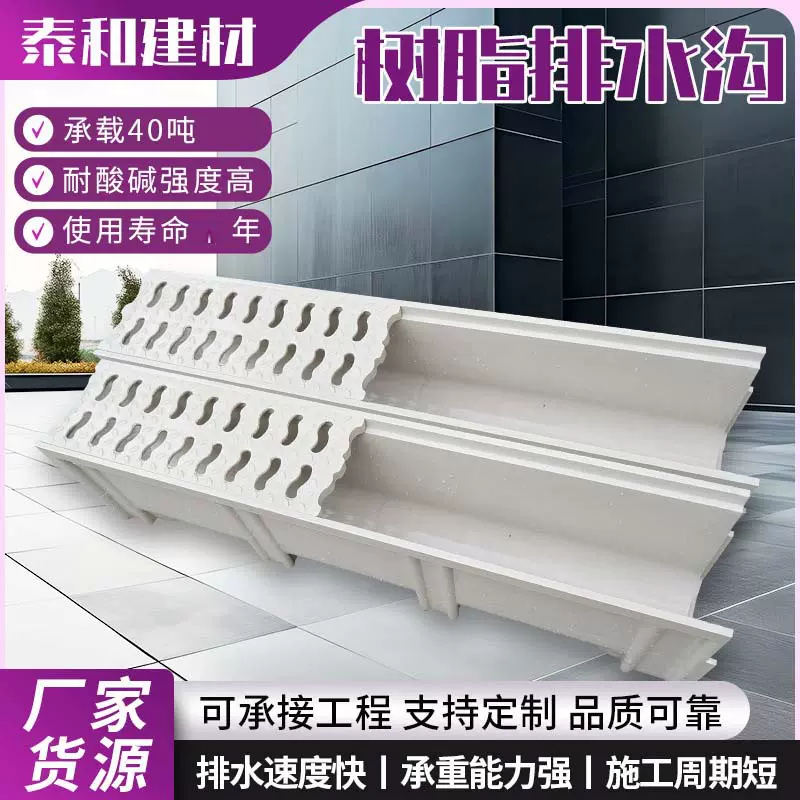 树脂复合成品排水沟U型槽不锈钢线性雨水地沟槽庭院户外工程u形槽